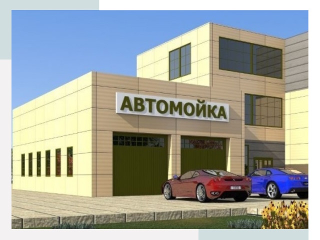 Проектирование современных автомоечных комплексов в Березниках